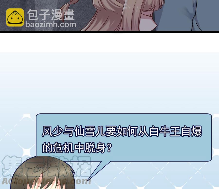 第二季 第53话 冲破牢笼53