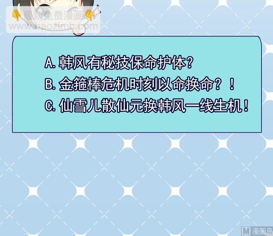 第二季 第53话 冲破牢笼54