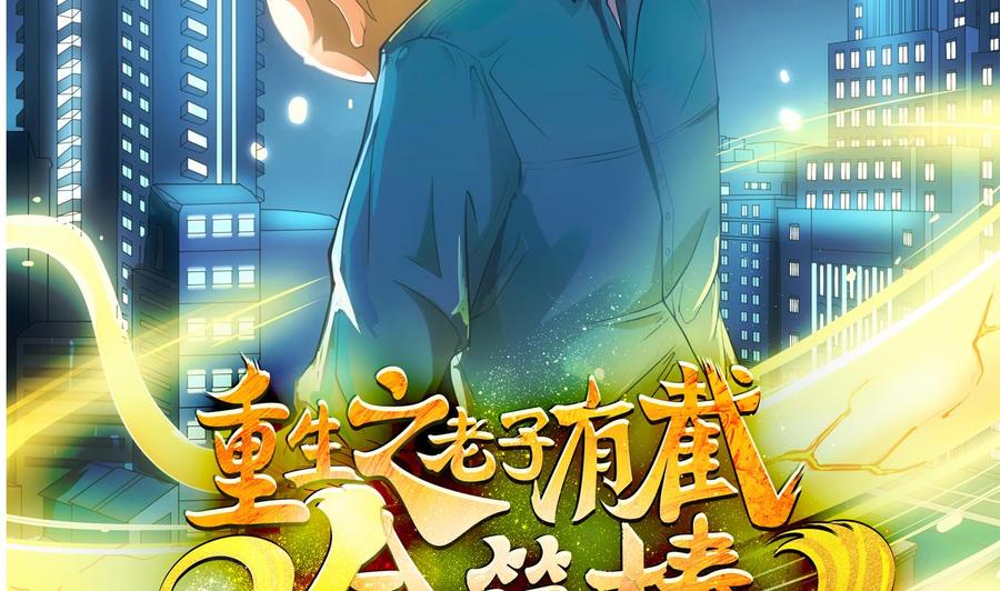 第二季 第54话 青莲修元1