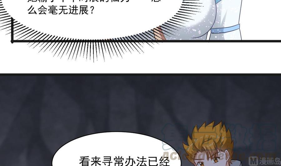 第二季 第54话 青莲修元14