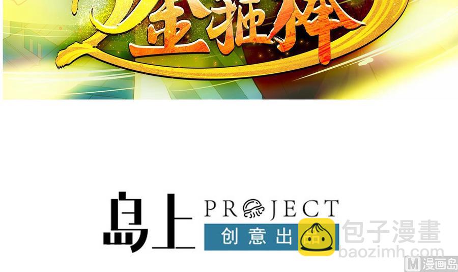 第二季 第54话 青莲修元2