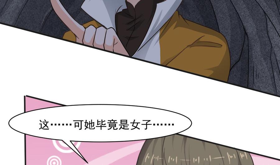第二季 第54话 青莲修元24