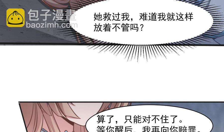 第二季 第54话 青莲修元27