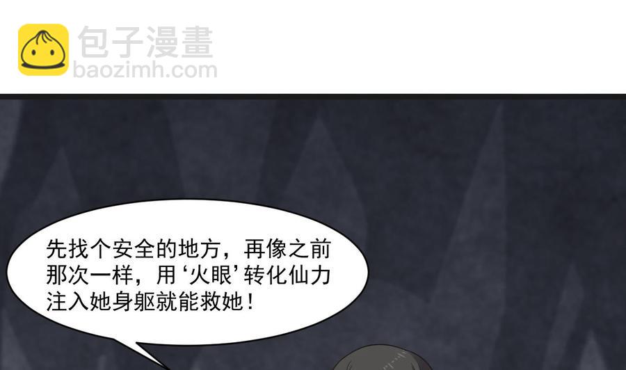 第二季 第54话 青莲修元4