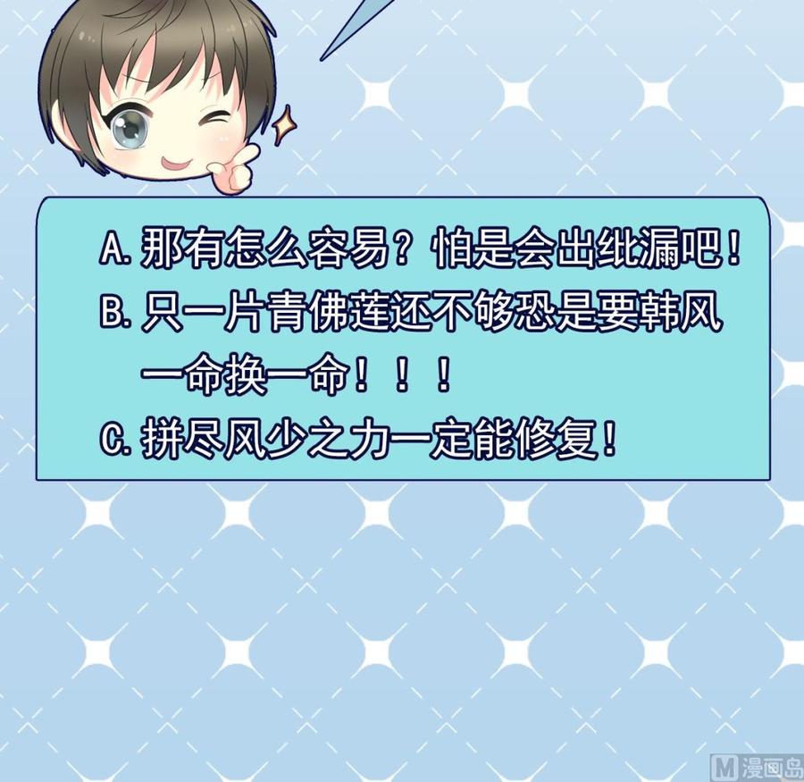 第二季 第54话 青莲修元47