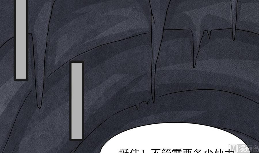 第二季 第54话 青莲修元8