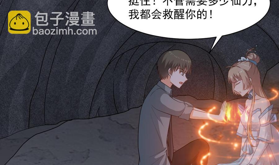 第二季 第54话 青莲修元9