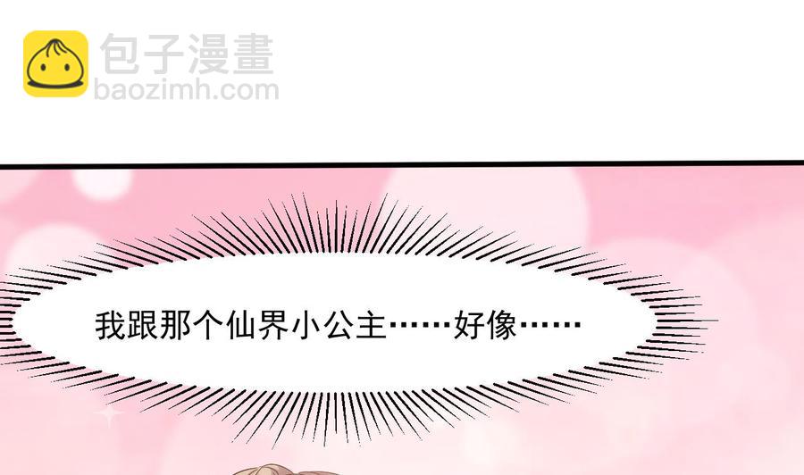 第二季 第56话 人家是为了救你18