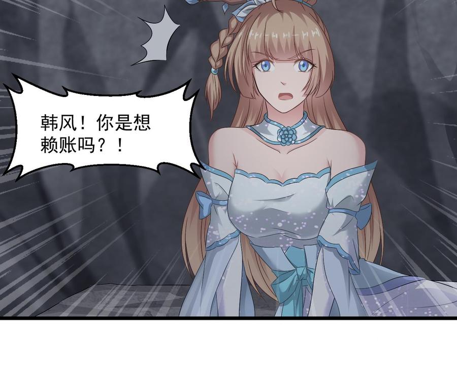 第二季 第56话 人家是为了救你30