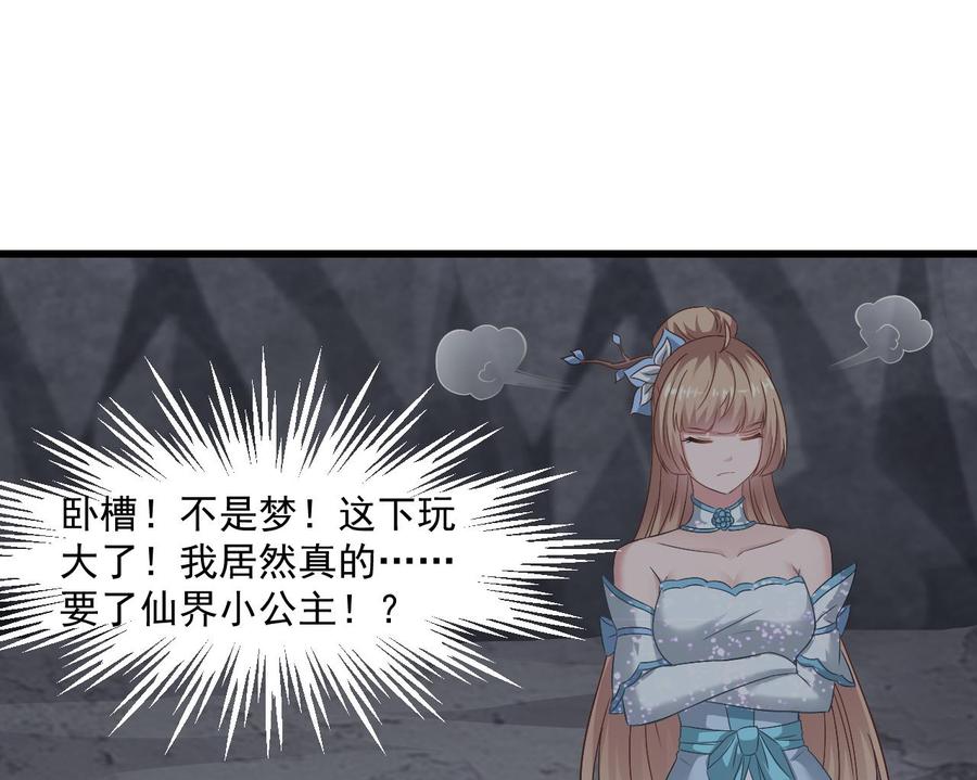 第二季 第56话 人家是为了救你31