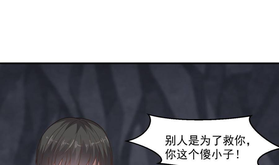 第二季 第56话 人家是为了救你33