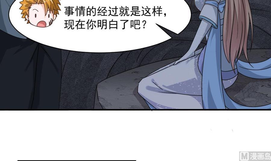 第二季 第56话 人家是为了救你38