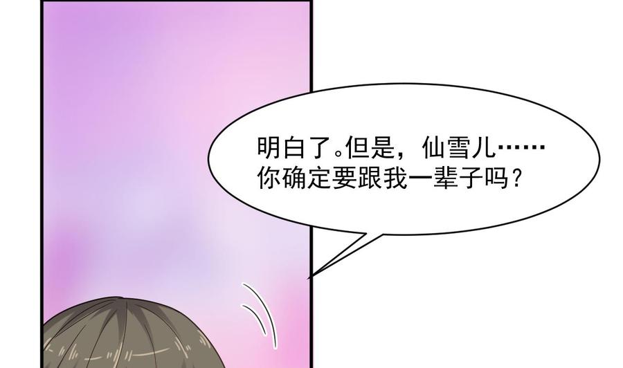第二季 第56话 人家是为了救你39