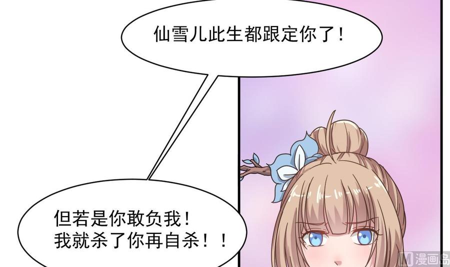 第二季 第56话 人家是为了救你41