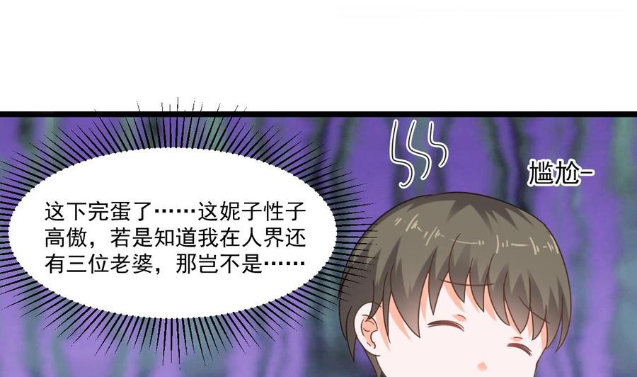 第二季 第56话 人家是为了救你43