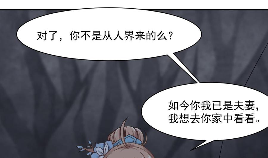 第二季 第56话 人家是为了救你45