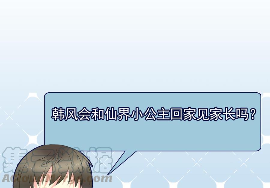 第二季 第56话 人家是为了救你49
