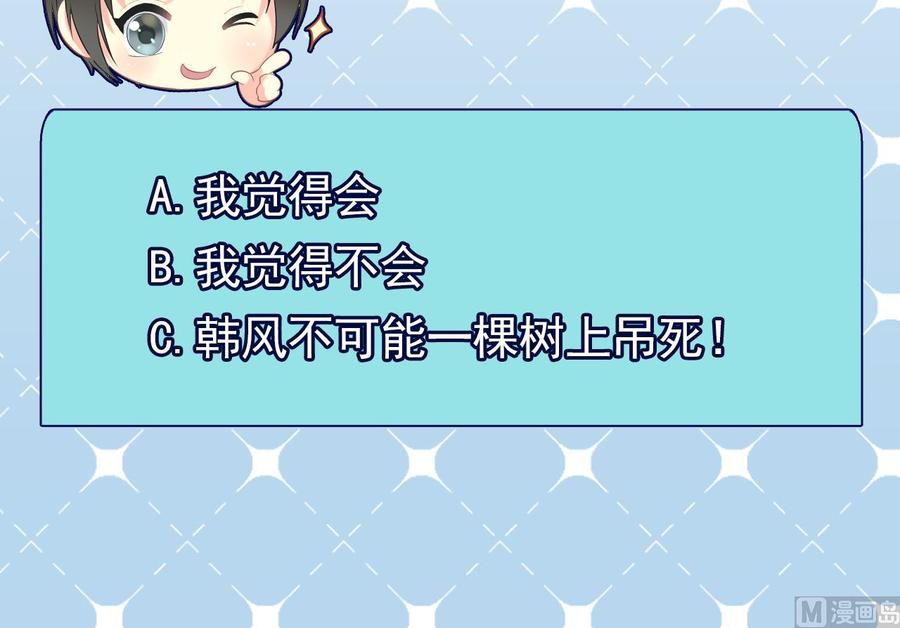 第二季 第56话 人家是为了救你54