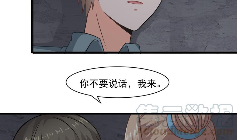 第二季 第56话 人家是为了救你7