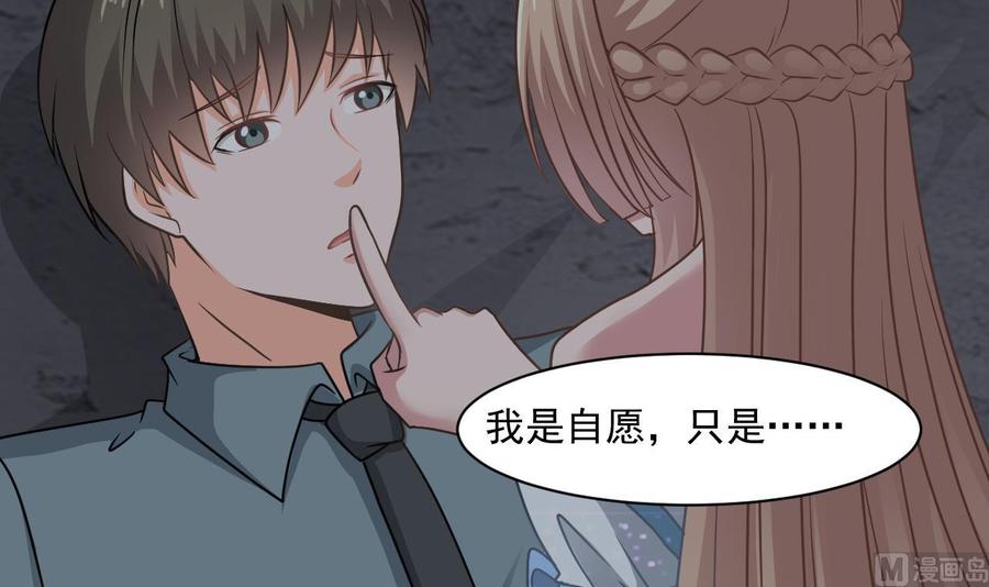 第二季 第56话 人家是为了救你8