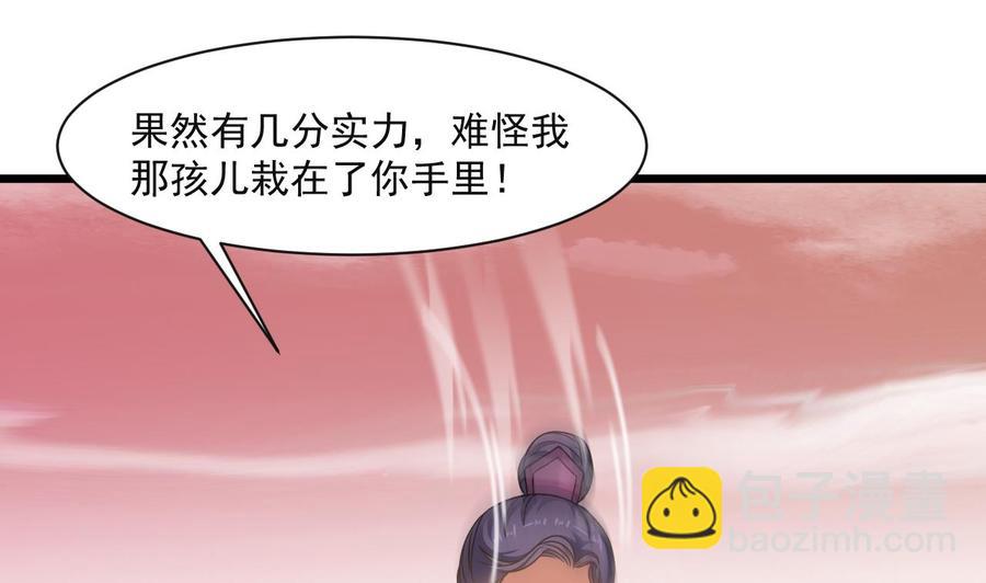 第二季 第58话 大战紫衣蛇君！15