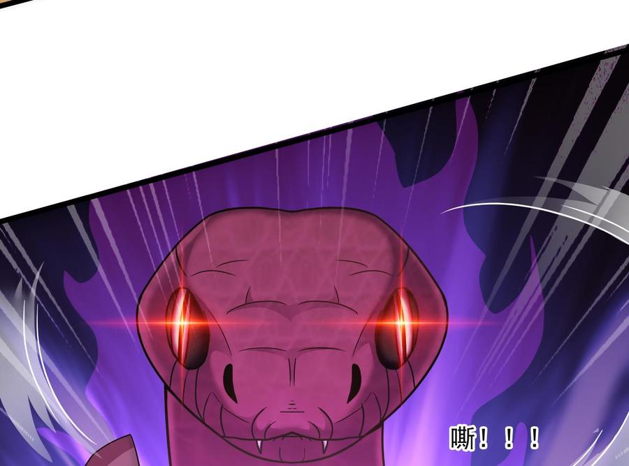 第二季 第58话 大战紫衣蛇君！18