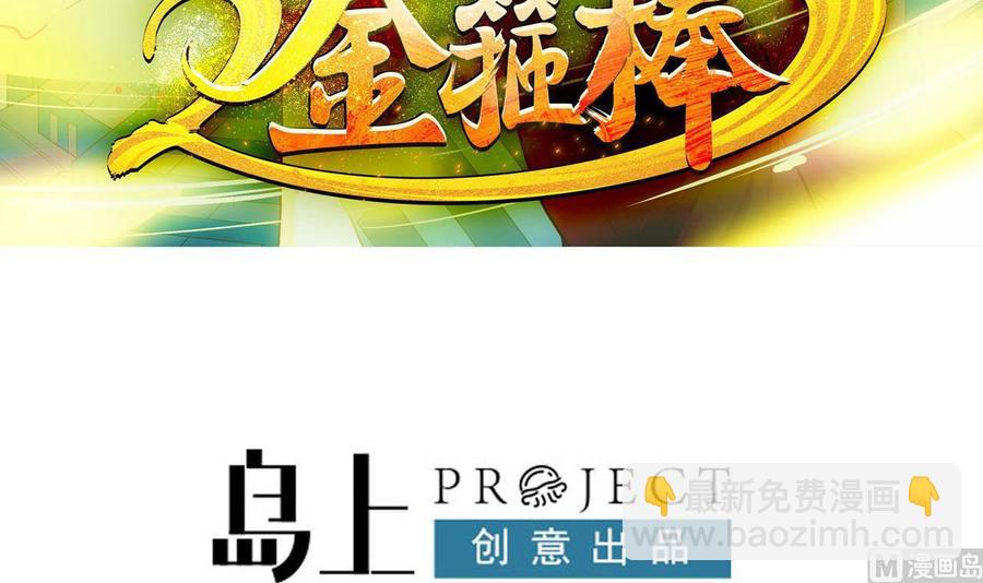 第二季 第58话 大战紫衣蛇君！2