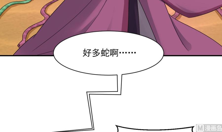 第二季 第58话 大战紫衣蛇君！23