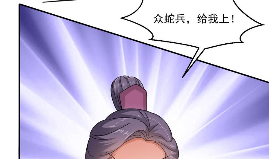 第二季 第58话 大战紫衣蛇君！24