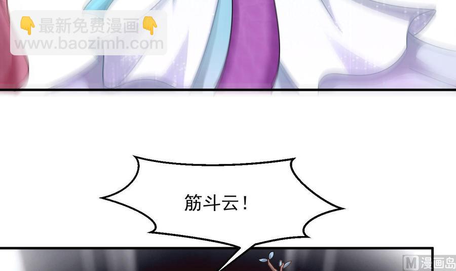 第二季 第58话 大战紫衣蛇君！32