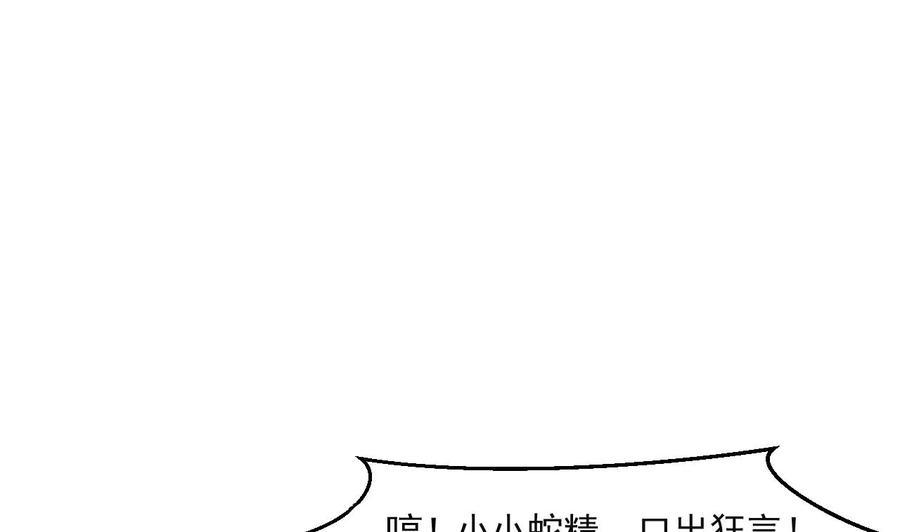 第二季 第58话 大战紫衣蛇君！4
