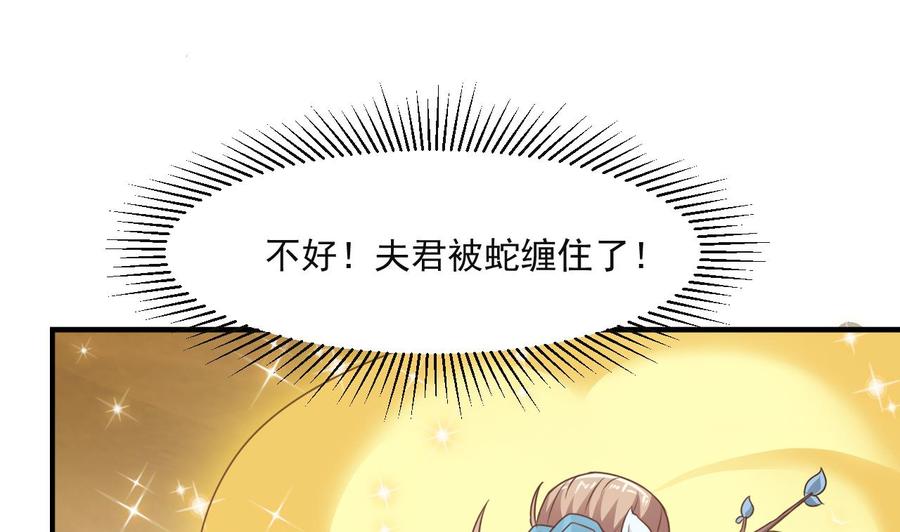 第二季 第58话 大战紫衣蛇君！40
