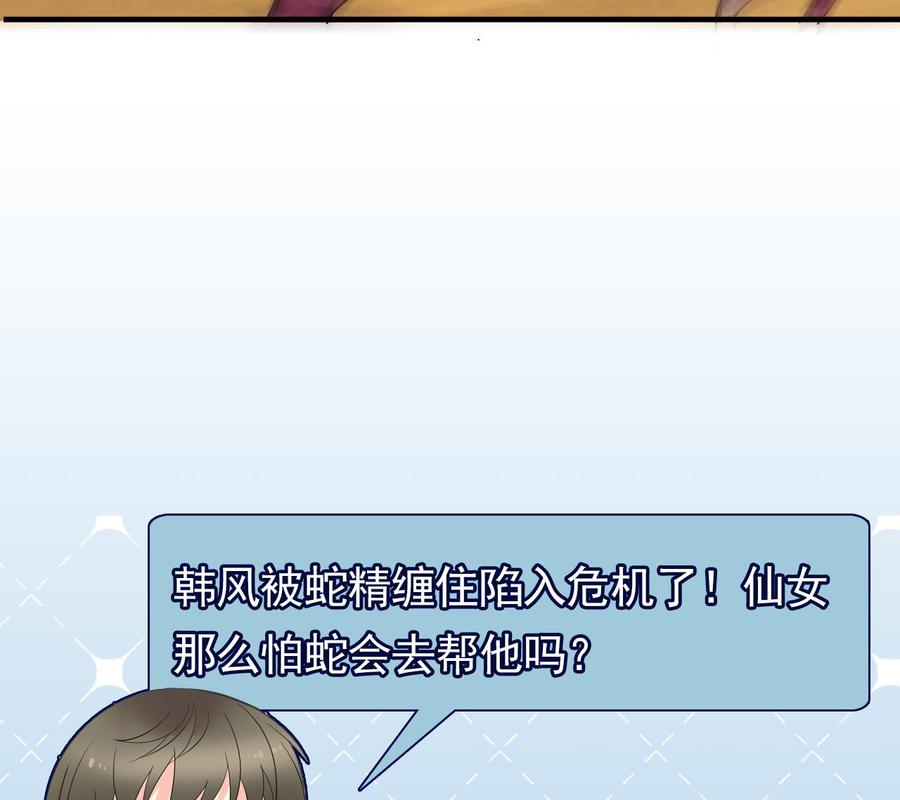 第二季 第58话 大战紫衣蛇君！56