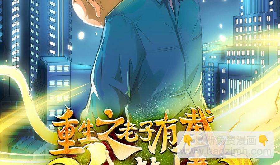 第二季 第59话 有毒1