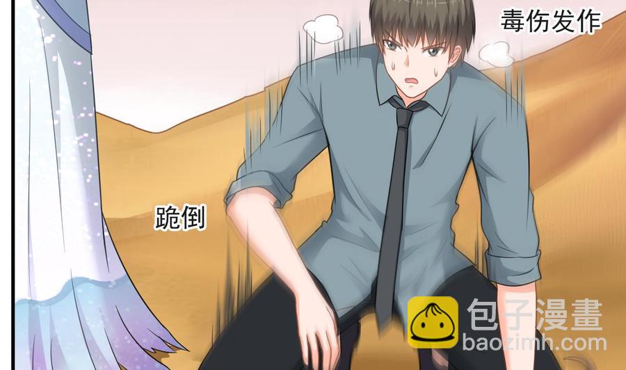 第二季 第59话 有毒30