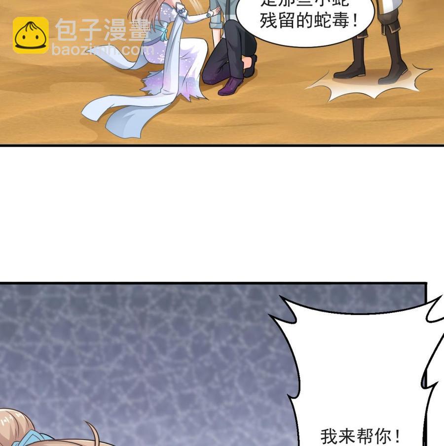 第二季 第59话 有毒34