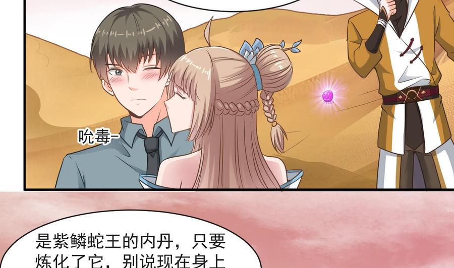 第二季 第59话 有毒37