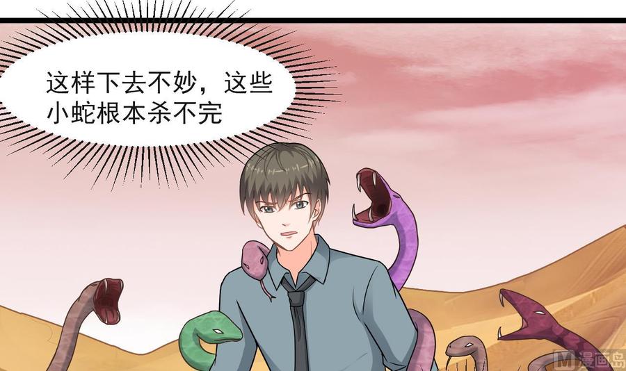 第二季 第59话 有毒5