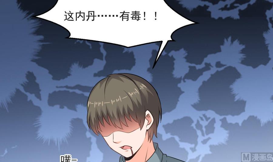 第二季 第59话 有毒54