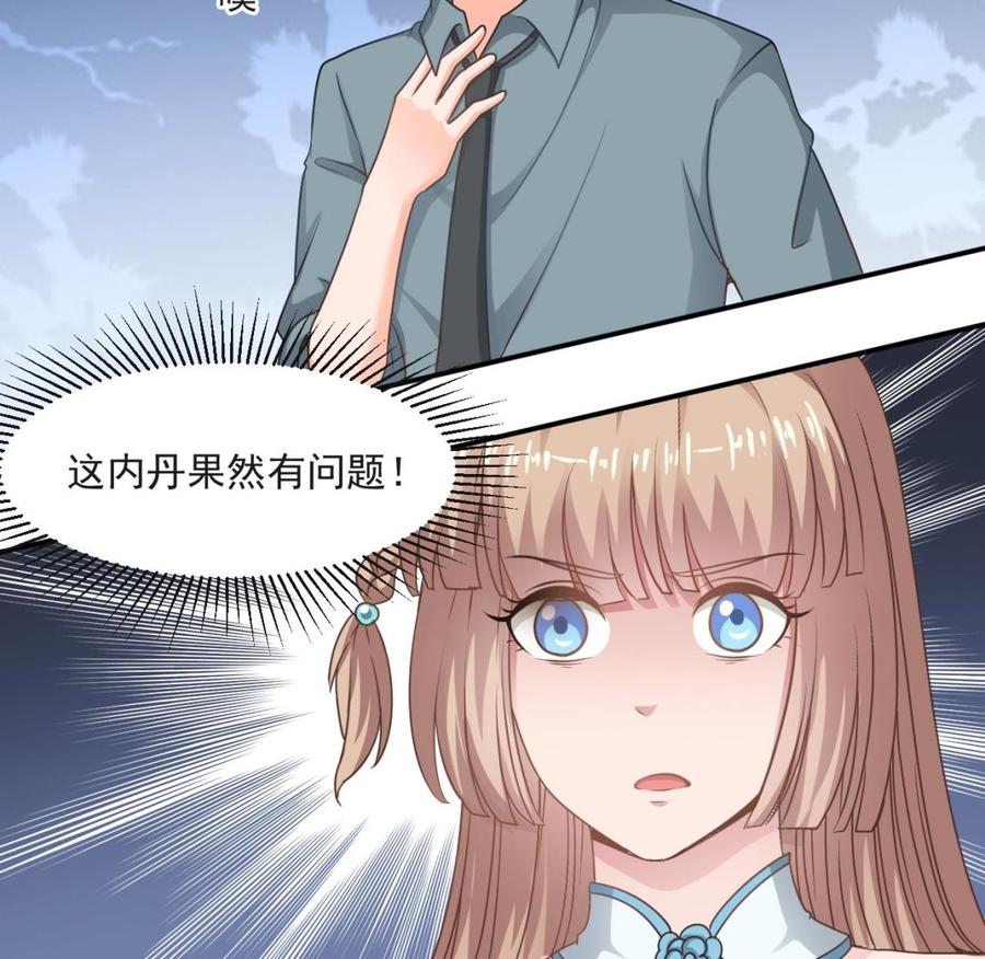 第二季 第59话 有毒55