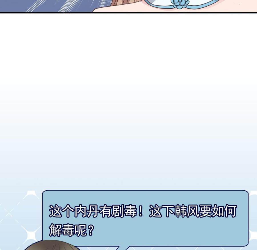 第二季 第59话 有毒56