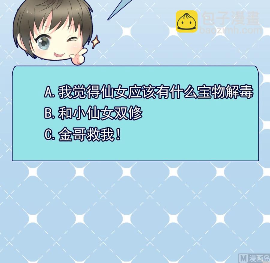第二季 第59话 有毒57