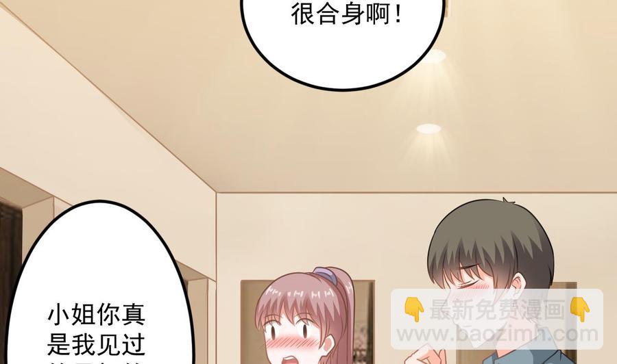 第二季 第62话 美若天仙10
