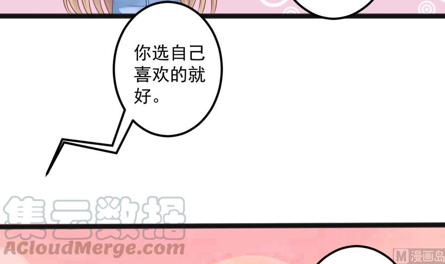 第二季 第62话 美若天仙14