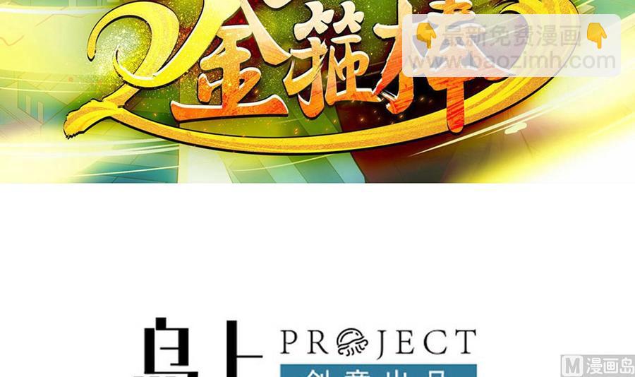 第二季 第62话 美若天仙2