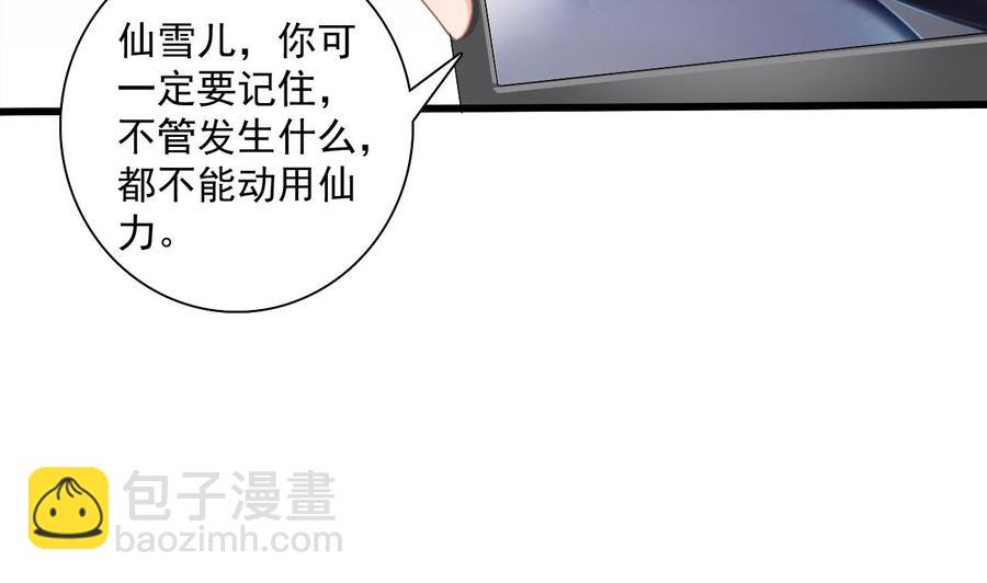 第二季 第62话 美若天仙31