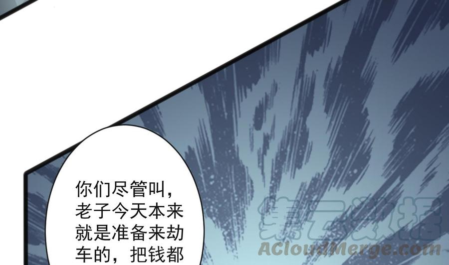 第二季 第64话 劫色？28