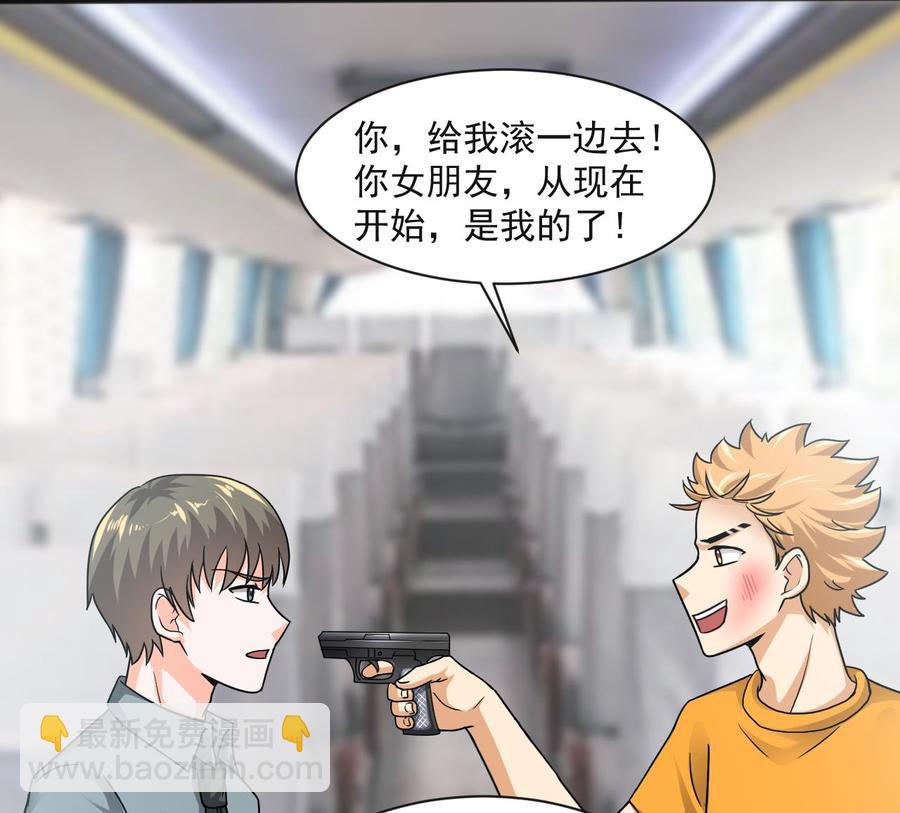 第二季 第64话 劫色？33