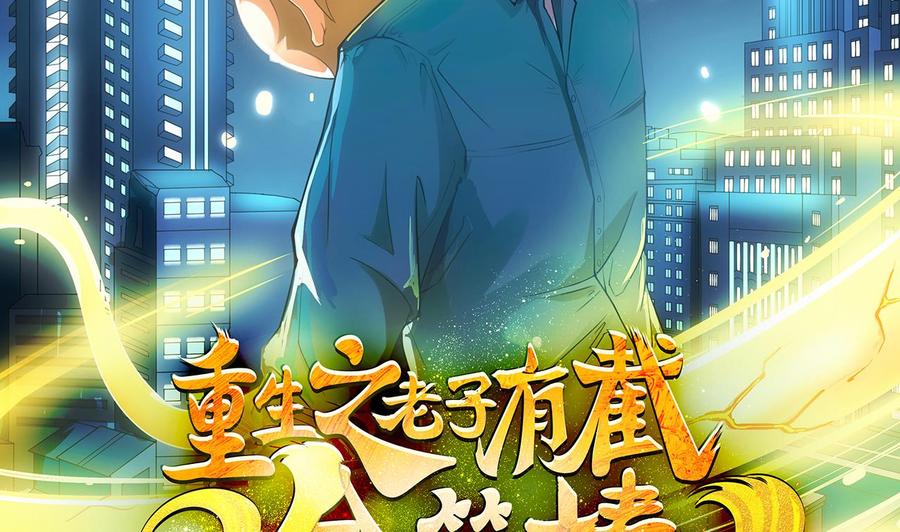 第二季 第65话 棒打鸳鸯1