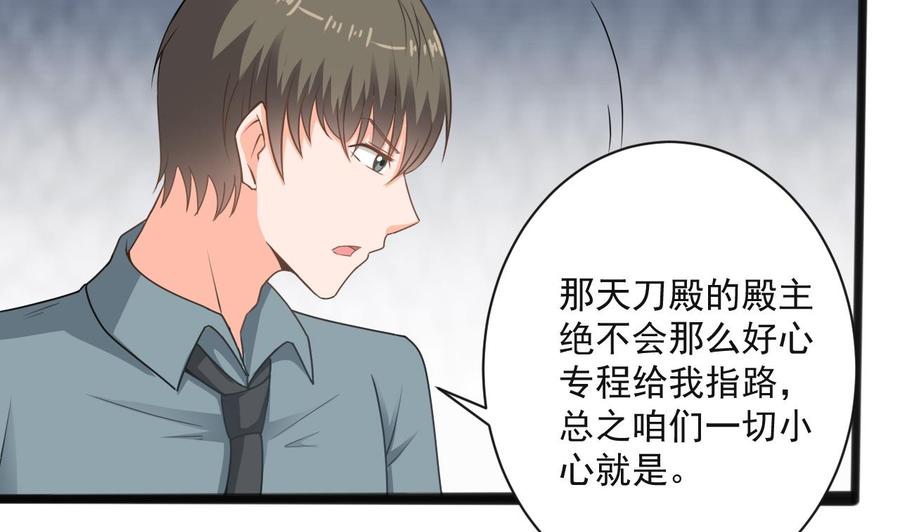 第二季 第65话 棒打鸳鸯10